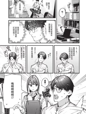 [東山エイト]旅先で家出少女を拾った(無修)_165