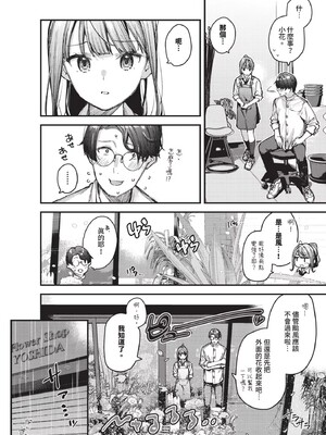 [東山エイト]旅先で家出少女を拾った(無修)_166