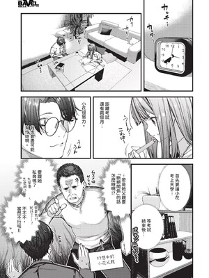 [東山エイト]旅先で家出少女を拾った(無修)_167