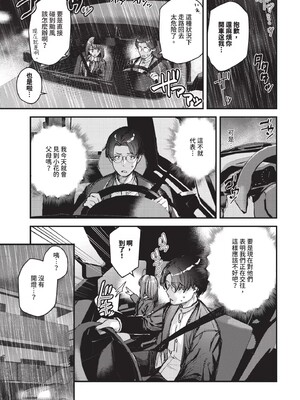 [東山エイト]旅先で家出少女を拾った(無修)_169