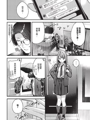 [東山エイト]旅先で家出少女を拾った(無修)_170