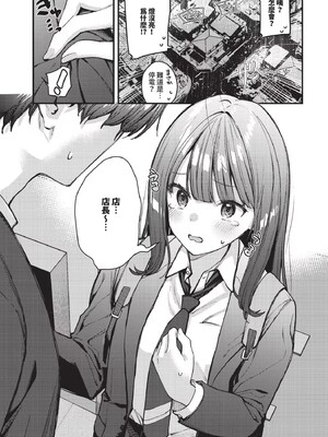 [東山エイト]旅先で家出少女を拾った(無修)_171