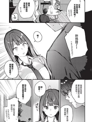 [東山エイト]旅先で家出少女を拾った(無修)_173