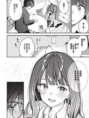 [東山エイト]旅先で家出少女を拾った(無修)_174