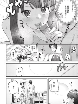 [東山エイト]旅先で家出少女を拾った(無修)_180