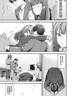 [東山エイト]旅先で家出少女を拾った(無修)_191