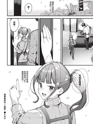 [東山エイト]旅先で家出少女を拾った(無修)_192