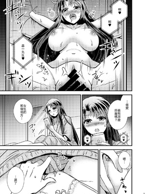 [Story Circle (瀬戸こうへい、松園)] TS記憶喪失 [中譯]_09