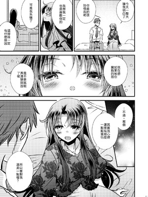 [Story Circle (瀬戸こうへい、松園)] TS記憶喪失 [中譯]_21