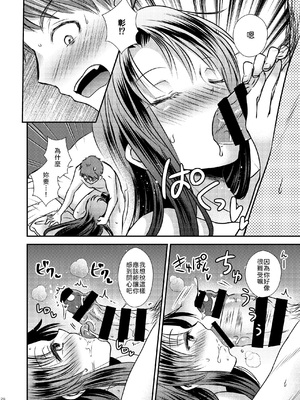 [Story Circle (瀬戸こうへい、松園)] TS記憶喪失 [中譯]_28