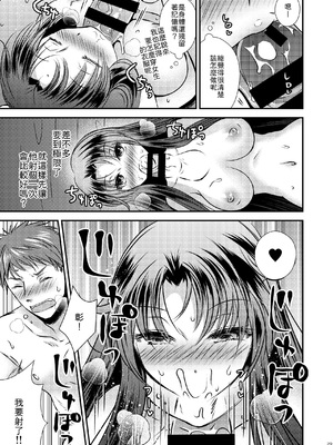 [Story Circle (瀬戸こうへい、松園)] TS記憶喪失 [中譯]_29