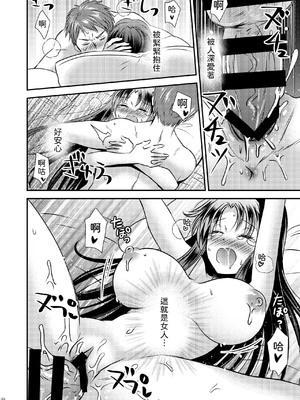 [Story Circle (瀬戸こうへい、松園)] TS記憶喪失 [中譯]_38