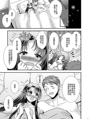 [Story Circle (瀬戸こうへい、松園)] TS記憶喪失 [中譯]_41