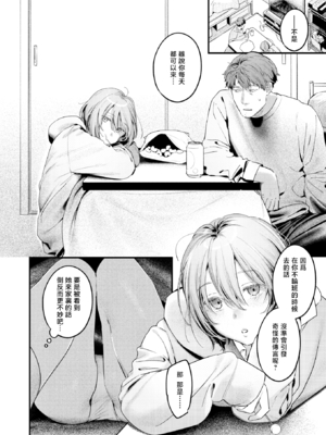 [楝蛙] 野猫女孩｜のらね娘 (COMIC 快楽天 2025年3月号) [暴碧汉化组] [DL版] [無修正]_007