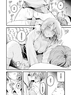 [楝蛙] 野猫女孩｜のらね娘 (COMIC 快楽天 2025年3月号) [暴碧汉化组] [DL版] [無修正]_017