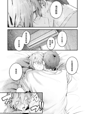 [楝蛙] 野猫女孩｜のらね娘 (COMIC 快楽天 2025年3月号) [暴碧汉化组] [DL版] [無修正]_020