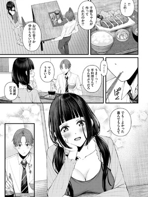 [ae] ささめごと-前編-_232