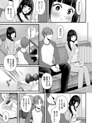 [ae] ささめごと-前編-_236