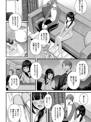 [ae] ささめごと-前編-_237