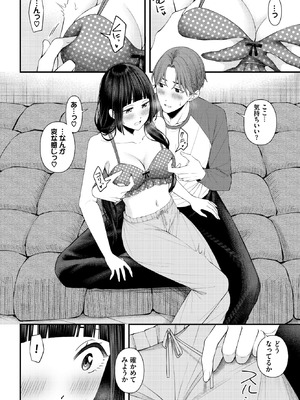 [ae] ささめごと-前編-_241