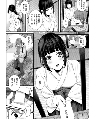 [ae] ささめごと-後編-_326