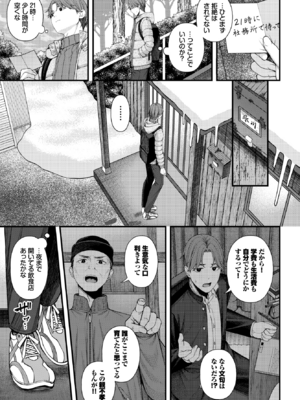 [ae] ささめごと-後編-_327