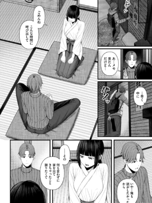 [ae] ささめごと-後編-_328