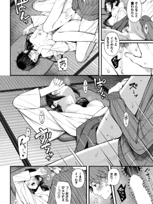 [ae] ささめごと-後編-_350