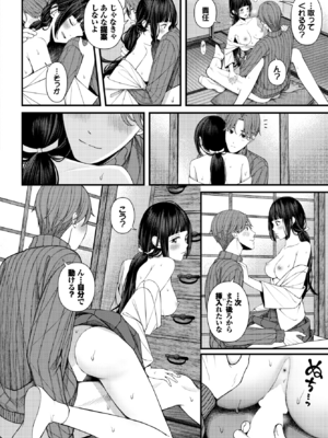 [ae] ささめごと-後編-_354