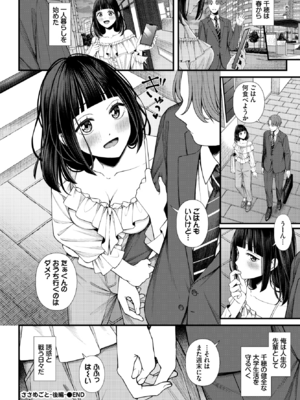 [ae] ささめごと-後編-_362