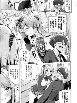 [MK] えくすちぇんじ？_356