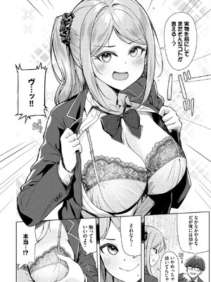 [MK] えくすちぇんじ？_357