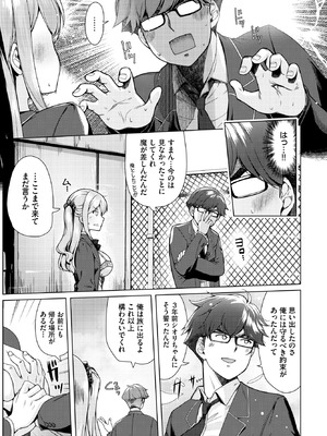 [MK] えくすちぇんじ？_358