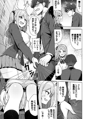 [MK] えくすちぇんじ？_362