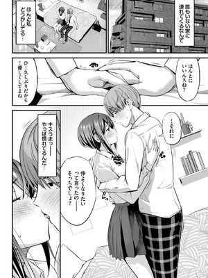 [poruna] 計画外の関係性！_445