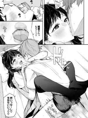 [waves] 友情の行方_342