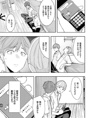 [waves] 友情の行方_344