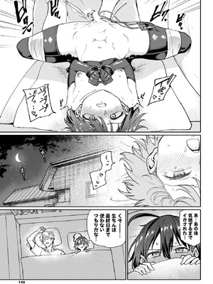 [あおむし] 古谷くんと小栗さん3 その1_134