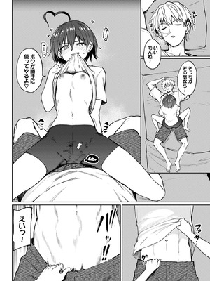 [あおむし] 古谷くんと小栗さん3 その1_135