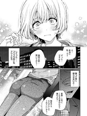 [ウチガワ] 部下の喘ぎを想像するな_034