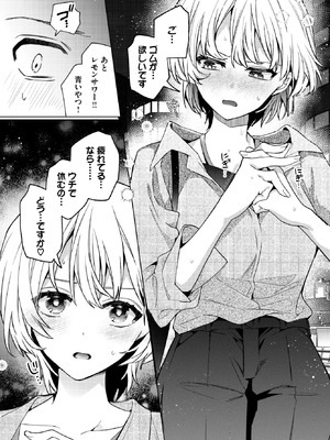 [ウチガワ] 部下の喘ぎを想像するな_036