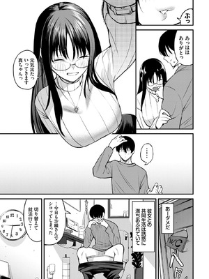 [オジョウ] 居候のちに内定_076