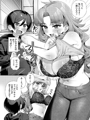 [お肉] となりのアルヤさん_399