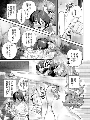 [お肉] となりのアルヤさん_406