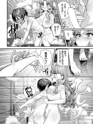 [お肉] となりのアルヤさん_407