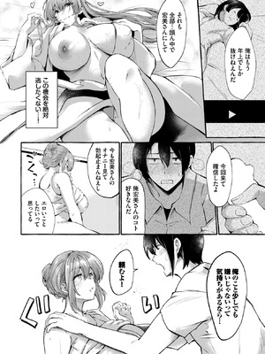 [くろかん] 五年ぶりの初恋_553