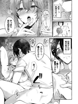 [くろかん] 五年ぶりの初恋_558