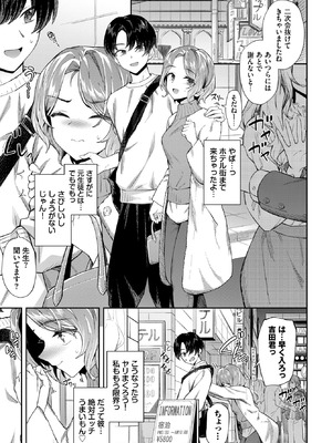 [そら豆さん] ちさと先生の特別授業_096