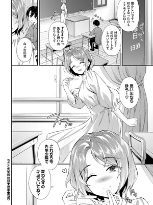 [そら豆さん] ちさと先生の特別授業_117