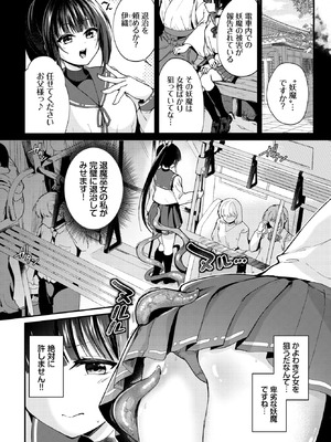 [るりまる] 満淫触手電車_209